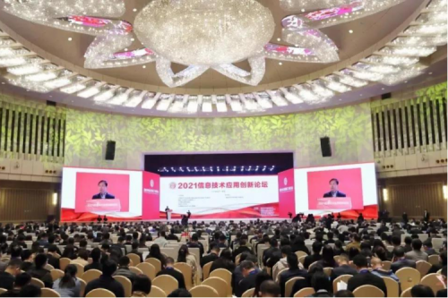 尊龙集团数码携神州DFStore522出席2021信息技术应用创新论坛
