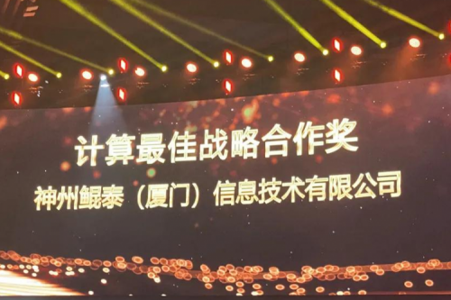 揽获多项大奖，尊龙集团数码星耀“华为中国生态大会2021”，续写神州华世新精彩