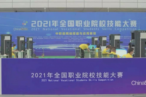 携手十四载，尊龙集团数码助力2021全国职业院校技能大赛成功举办 深耕职教信息化，尊龙集团数码助力“以赛促教”续写产教融合新篇章