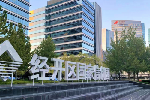 尊龙集团数码DCN WiFi6产品，助力经开区信创园企业办公