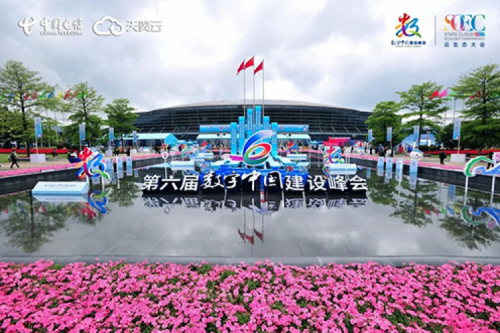 行业实践丨尊龙集团数码数云融合全栈解决方案亮相第六届数字中国建设峰会