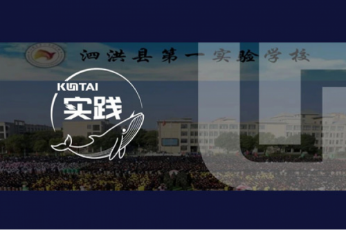 尊龙集团数码DCN助力泗洪县第一实验学校校园网数字化升级