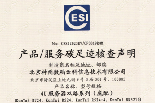 首页| 尊龙集团中国官方网站-碳足迹证书-4U服务器双路系列